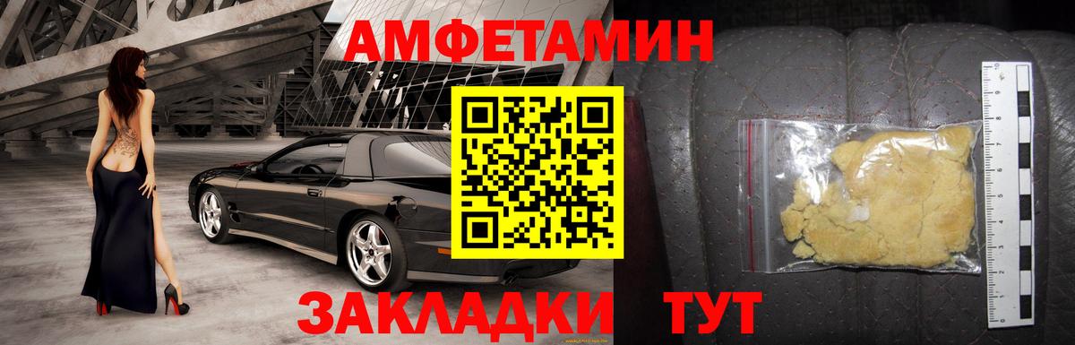Амфетамин Розовый Дедовск