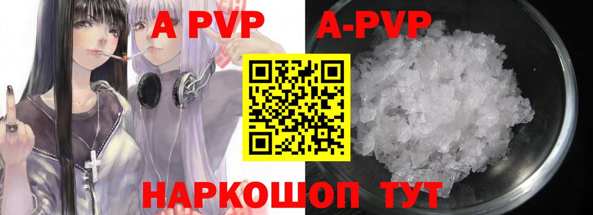 A PVP Crystall Дедовск