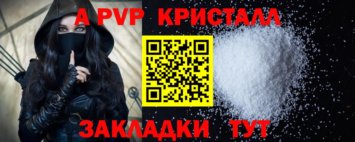 Дедовск  А ПВП VHQ  Вход с VPN  A PVP крисы CK  Alpha PVP кристаллы 