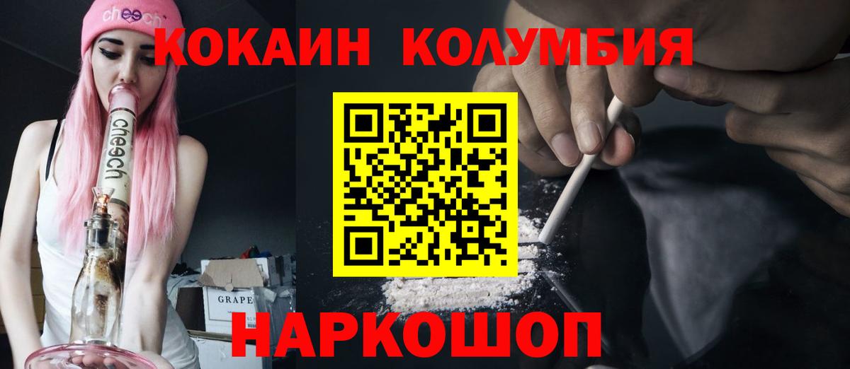 Дедовск  Cocaine FishScale  КОКАИН Fish Scale  Cocaine  Вход с VPN 