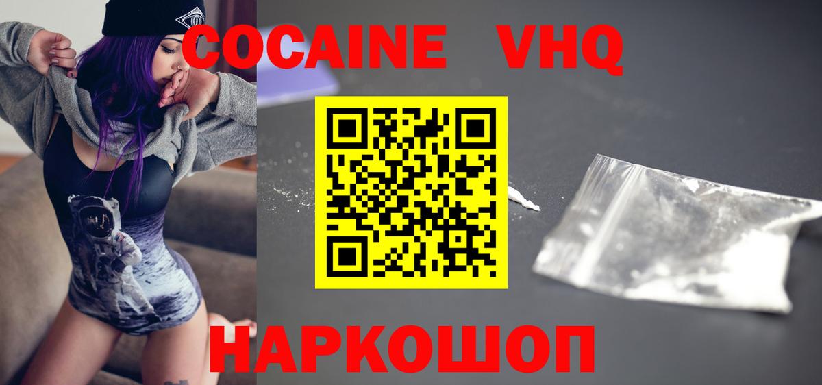 Cocaine Перу Дедовск