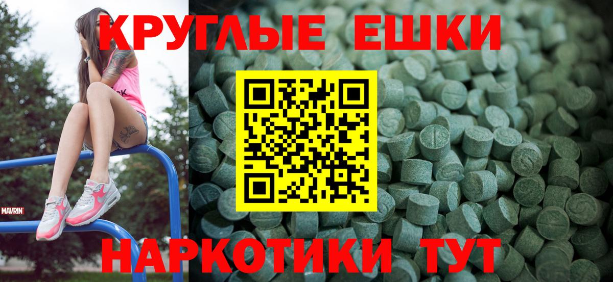 Дедовск  Экстази ешки  Вход с VPN  Экстази круглые 