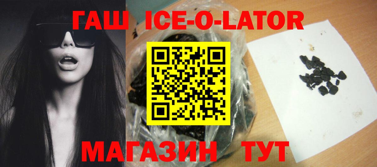 ГАШ AMNESIA HAZE  Вход с VPN  Гашиш Ice-O-Lator  Дедовск 