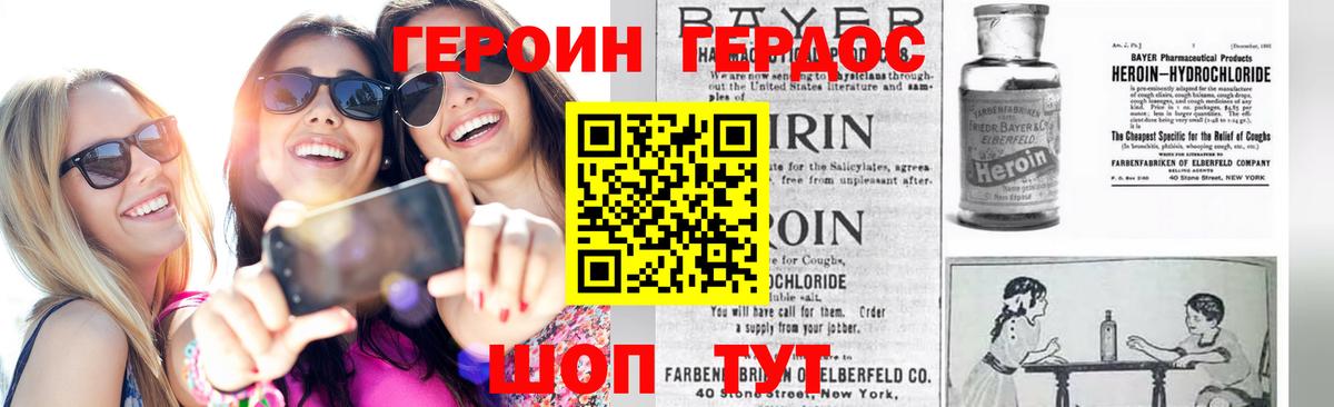 Героин  Героин VHQ  Вход с VPN  Дедовск 