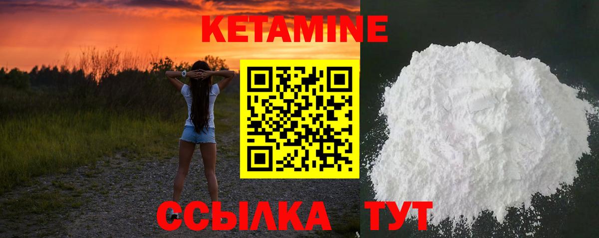 Кетамин VHQ Дедовск