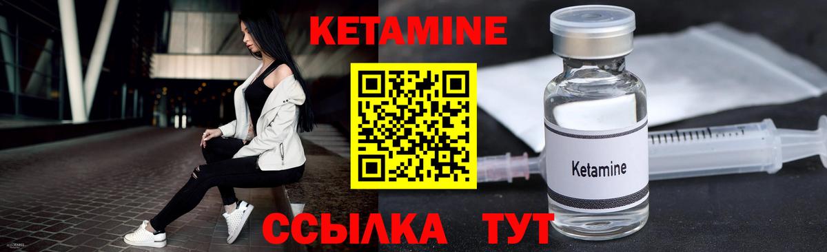 КЕТАМИН VHQ  Кетамин VHQ  Дедовск  Вход с VPN 