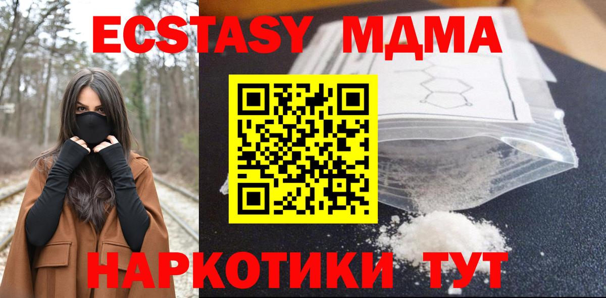 MDMA VHQ  Вход с VPN  Дедовск 