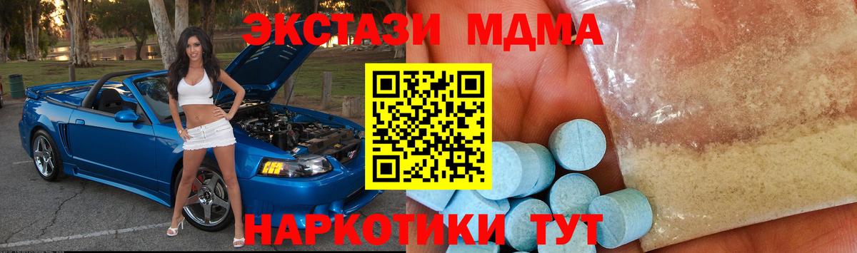 MDMA кристаллы Дедовск