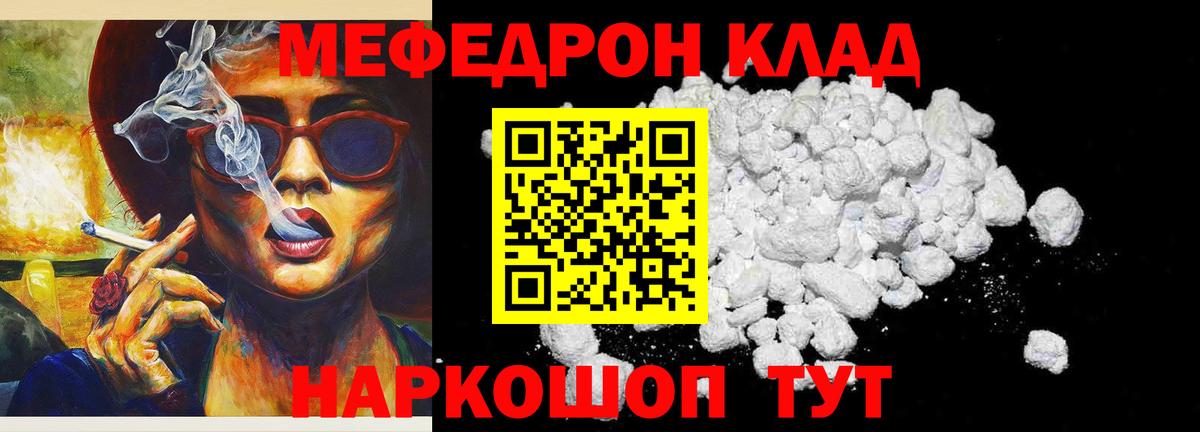 Меф мяу мяу Дедовск