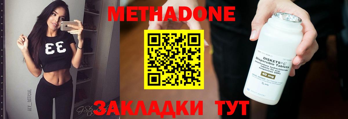Дедовск  МЕТАДОН мёд  Вход с VPN 