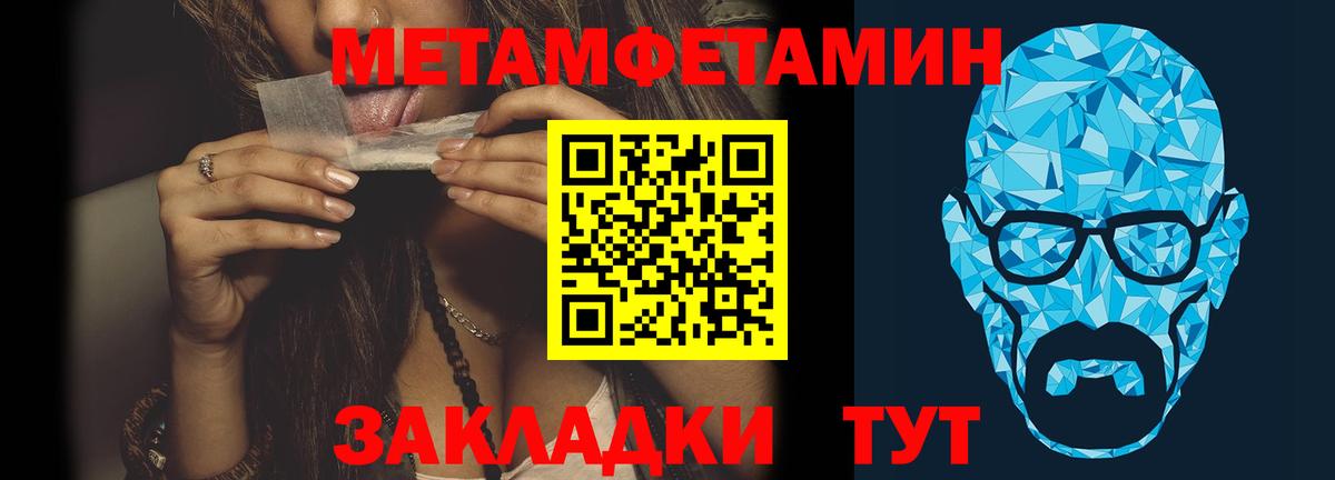 Первитин Methamphetamine Дедовск