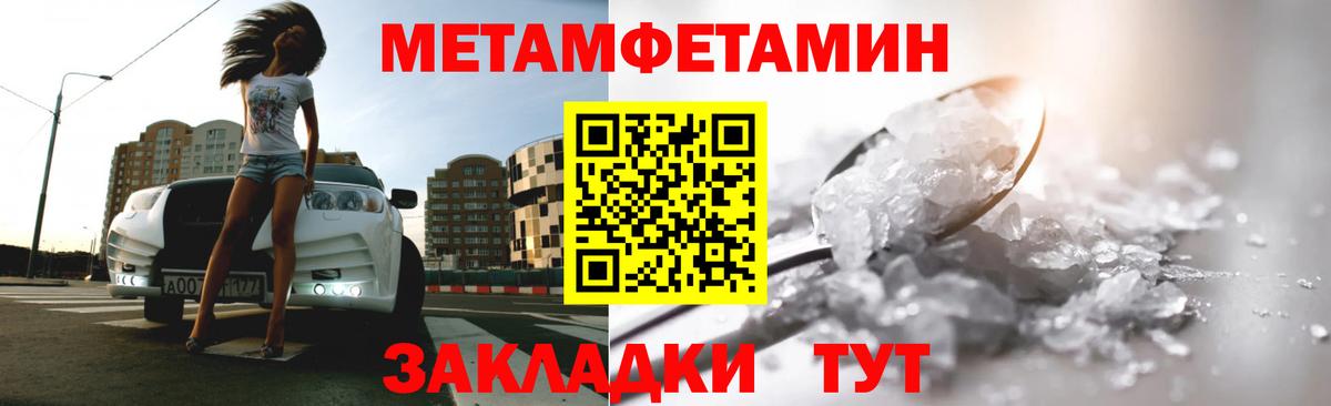 Дедовск  МЕТАМФЕТАМИН пудра  Вход с VPN 