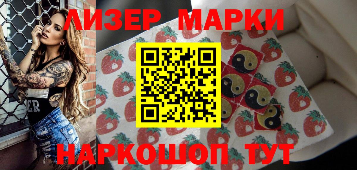 Марки 25I-NBOMe 1,8мг  Марки N-bome  Дедовск  Вход с VPN 