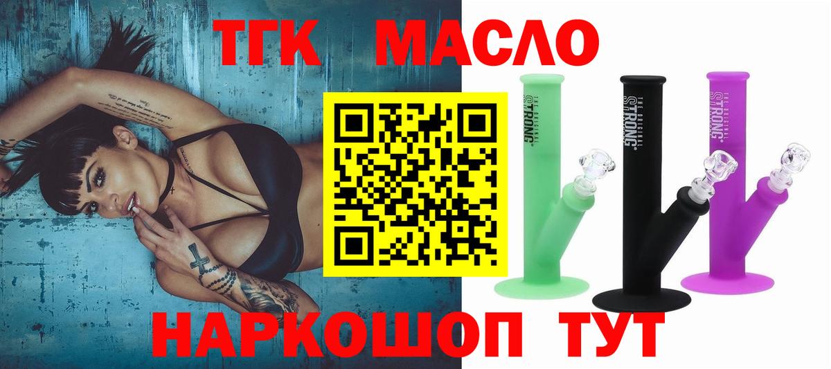 Дистиллят ТГК вейп с тгк  Вход с VPN  Дедовск 